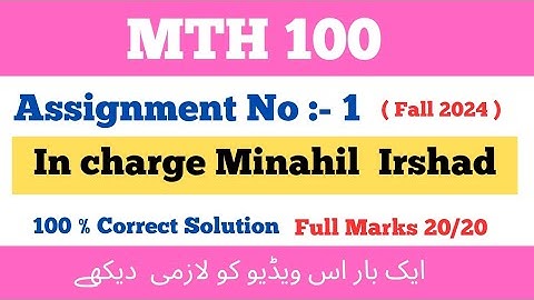 MTH 100 Assignment No 1 Correct Solution 2024 | Section In charge Minahil Irshad #vu #mth100 #2024
