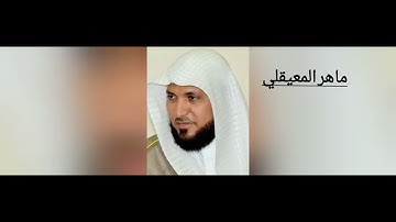 سورة الأعلى لمجموعة من أئمة الحرم المكي ، بصوت جمييل ...