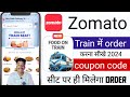Zomato food delivery in train | Zomato se train mai order kaise kare | How to order food in train