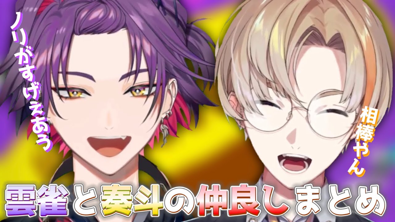 思考回路が同じ過ぎる2人まとめ【渡会雲雀/風楽奏斗/にじさんじ切り抜き/VOLTACTION】