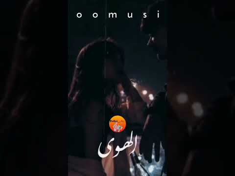 والهوا اه منه الهوا حالات واتس حالات واتس 2022 ضحك