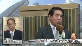 終盤の都議選　都民ファvs自民　対照的な展開に