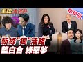 俄烏戰爭背景下的國際關係