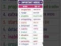 important vocabulary part-42#ssc#english#vocabulary#education#trending
