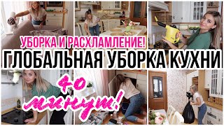 БОМБИЧЕСКАЯ МОТИВАЦИЯ 💣 ТОТАЛЬНАЯ УБОРКА И РАСХЛАМЛЕНИЕ ЯЩИКОВ 🧽 УБОРКА КУХНИ 💪🏼 #LelyaVlasenko