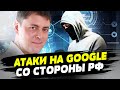 Россия использует алгоритмы поисковой системы Google в своих целях — Сергей Денисенко