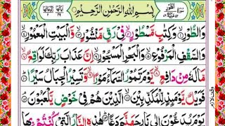 052 Surah At-Tur || Beautiful Voice Tilawat With Tajweed || Quran Recitation || سورۃ الطور