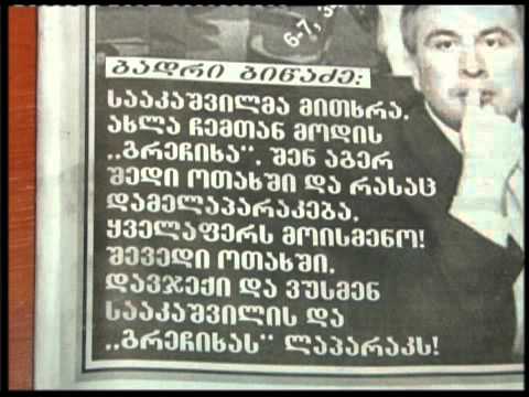 20/12/10 სკანდალი გრძელდება.