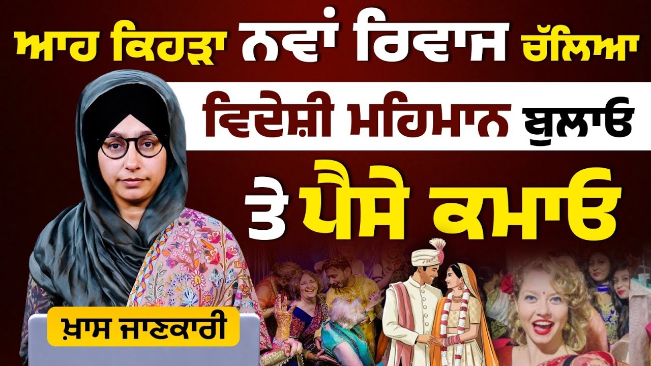 Indian Weddings| Global Guests | Online Wedding Invitation Business| Join My Wedding | THE KHALAS TV