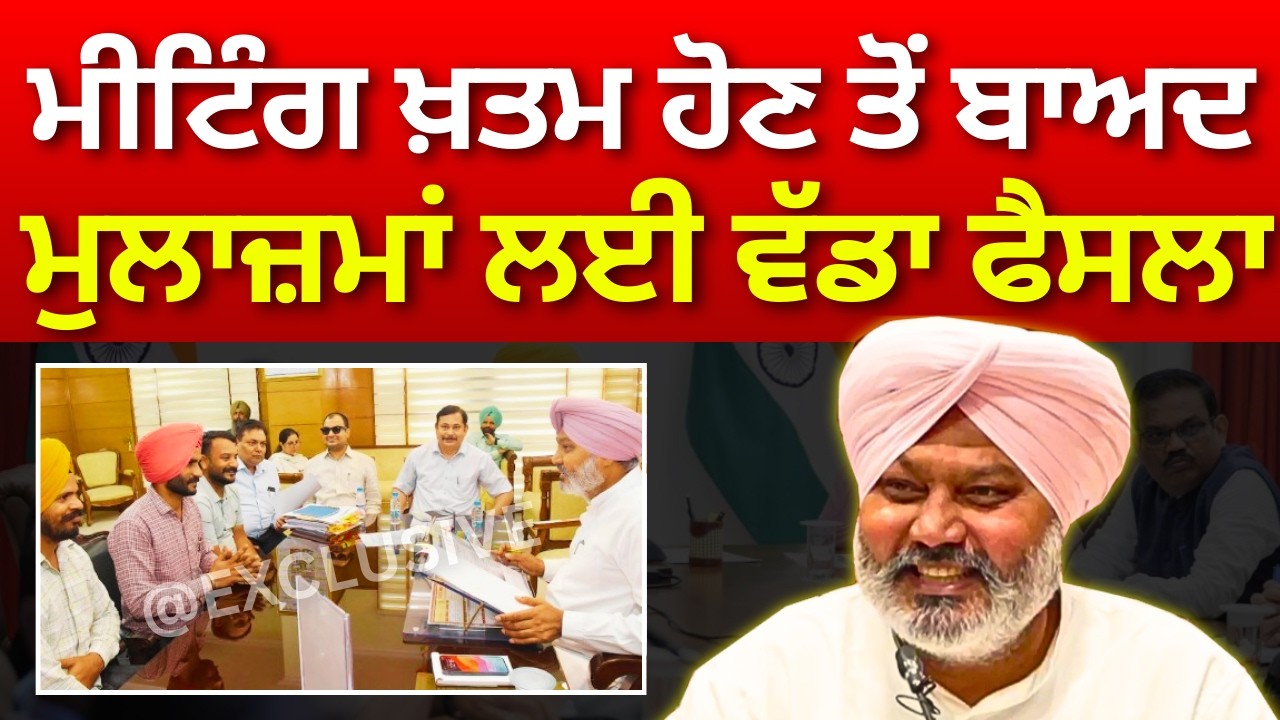 Punjab 6th Pay Commission Latest News, Punjab 6th Pay Commission, Finance news, Finance updates