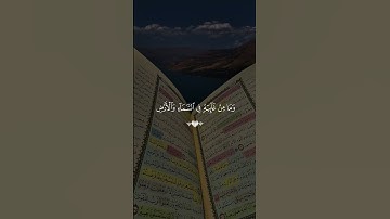 سورة النمل القارئ سعد الغامدي 💙
