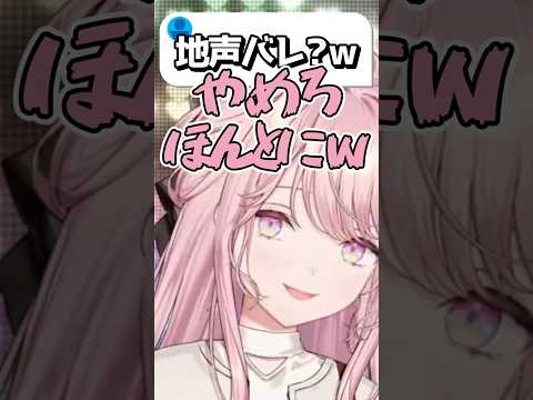 お嬢の地声バレ!?ｗｗ【御子神琴音/にじさんじ切り抜き/Y4T4】#shorts #琴音をひとつまみ