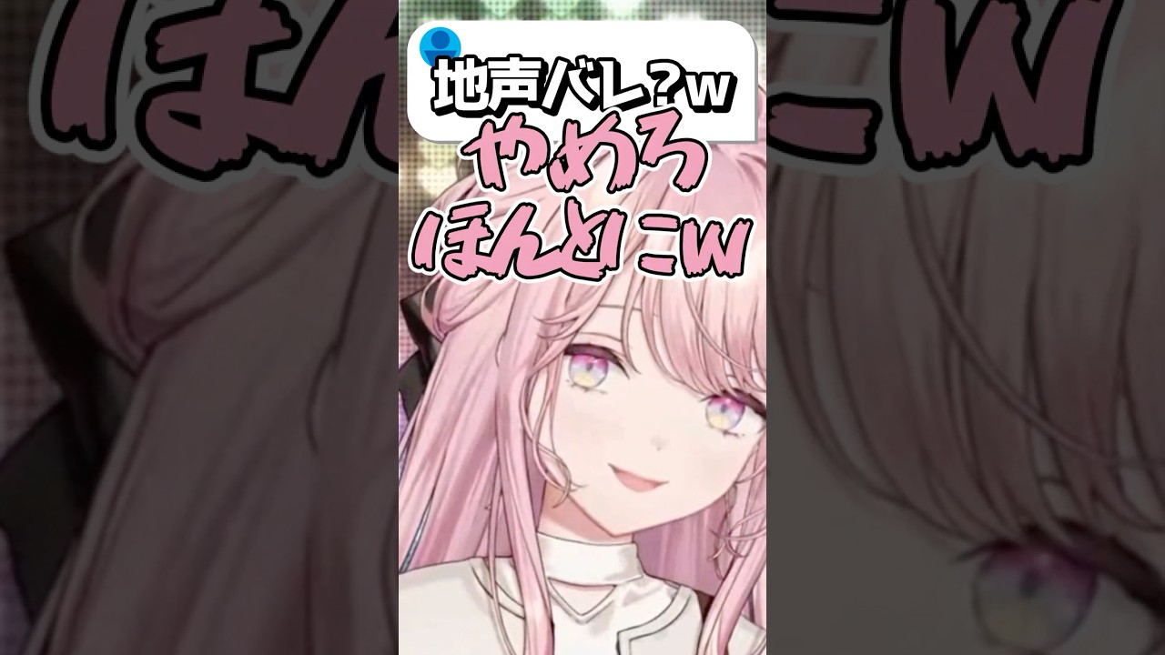 お嬢の地声バレ!?ww【御子神琴音/にじさんじ切り抜き/Y4T4】#shorts #琴音をひとつまみ
