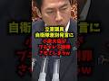 【激怒】立憲議員自衛隊差別発言に小泉大臣がブチギレて謝罪させてしまうｗ#小泉進次郎 #立憲民主党 #自衛隊 #国会 #shorts