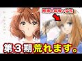 【響け!ユーフォニアム】3期の伏線・特別編 ~アンサンブルコンテスト~の最後に出てきた女生徒の正体。久美子3年生編のダークホースを語ってみた【2024春4月放送】【映画(2023劇場版)】【黒江真由】