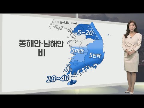 [생활날씨] 내일 동해안·남해안 중심 비…서쪽 다시 낮더위 / 연합뉴스TV (YonhapnewsTV)