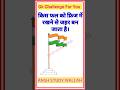 GK Question/GK In Hindi/GK Question and answer /GK Quiz/World Gk//quiz gk #quiz #knowledge #gk