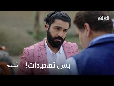 الوضع بينهم بس تهديدات بس منو راح ينتصر بالأخير