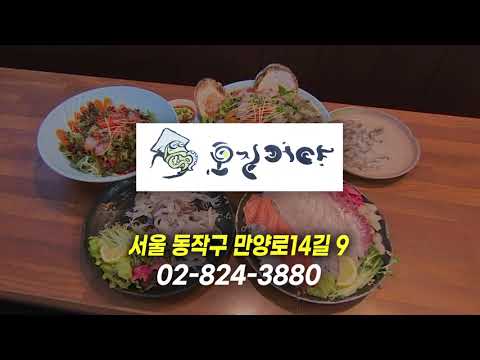 오징어야