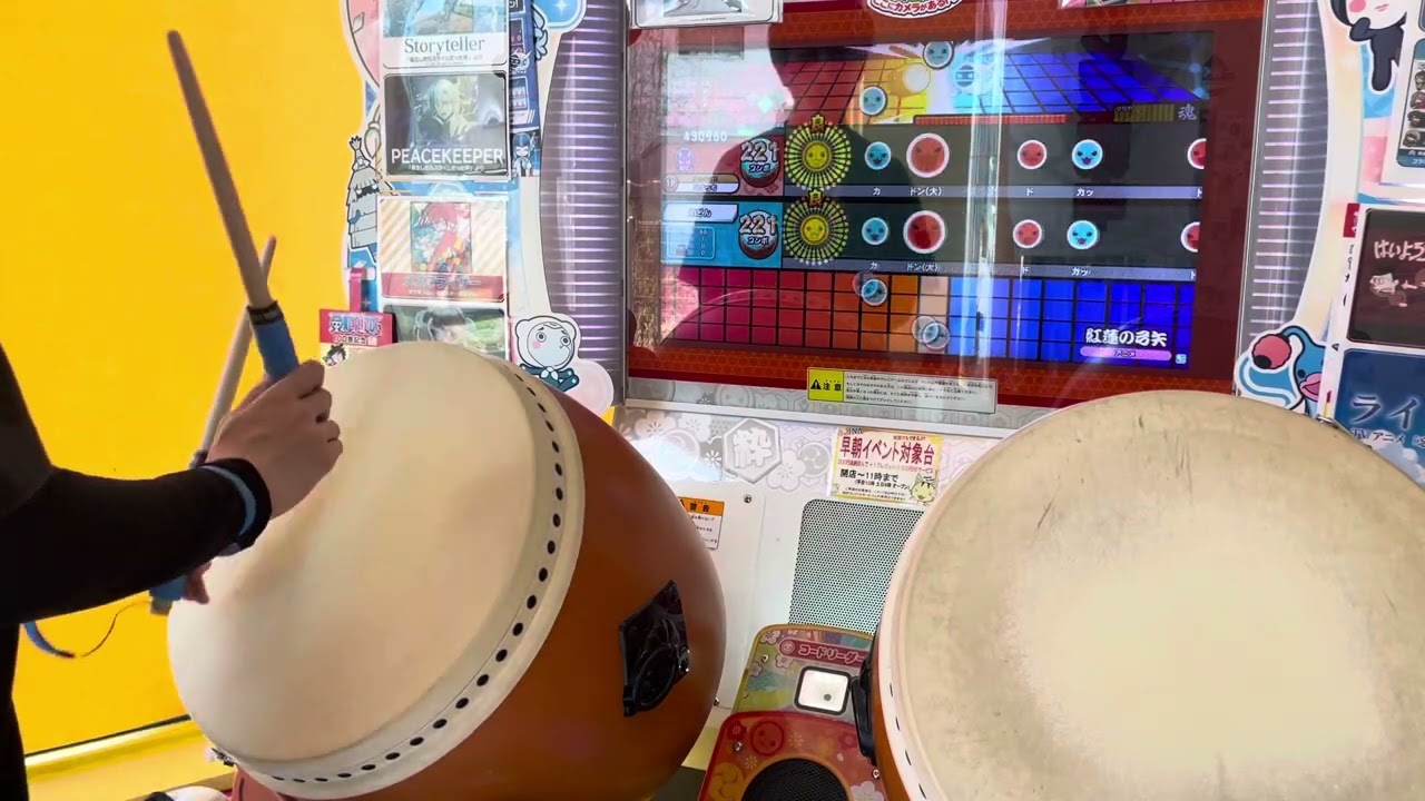 紅蓮の弓矢　おに　全良　太鼓の達人ニジイロver.