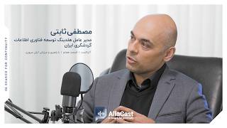 Episode 7 - Business Continuity