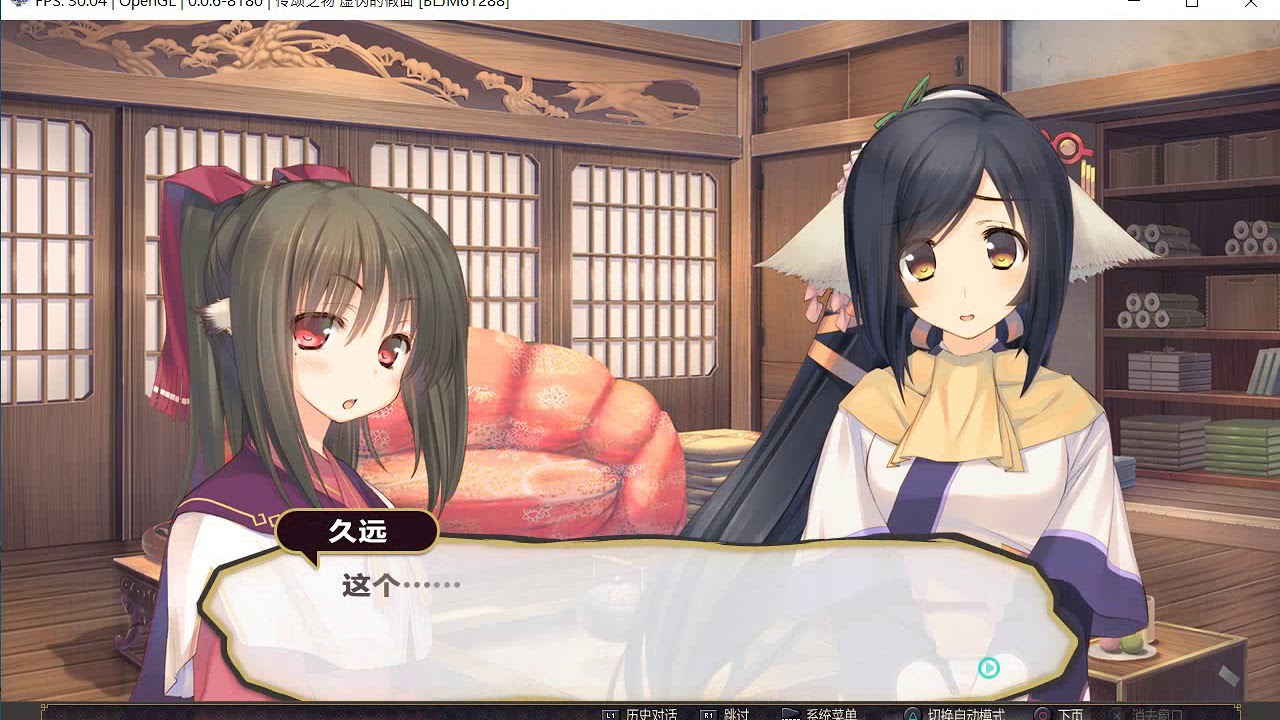 【受讚頌者】 《傳頌之物 》「虛偽的假面」PS4 遊戲實況 10 諾絲莉 好女人 うたわれるもの 偽りの仮面 AQUAPLUS 遊戲推廣 攻略