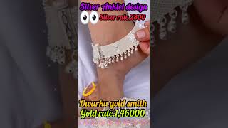silver Anklet designs 👌 silver Payal designs ♥️ #jewellery #trending #viral #ankletdesign #shorts
