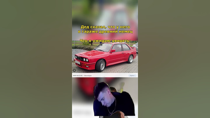 Дед сам в шоке... #автомобили #юмор #vag #porche