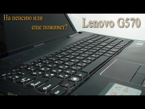 Тормозит ноутбук  Lenovo G570, оживляем старичка или почему ssd верное спасение.