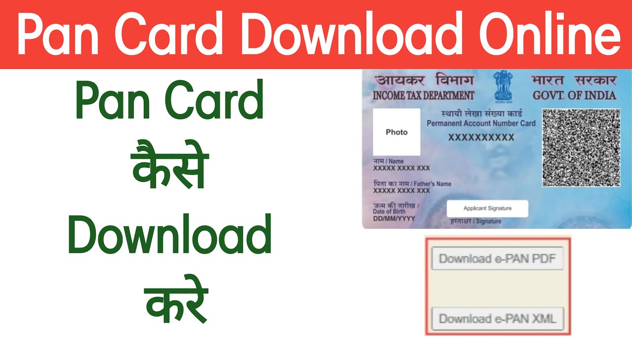 Pan card kaise download kare || How to download pan card online - YouTube