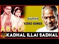 Kadhal Illai Sadhal - ABCD Video Song | Shaam | Nandana | Sneha | D Imman