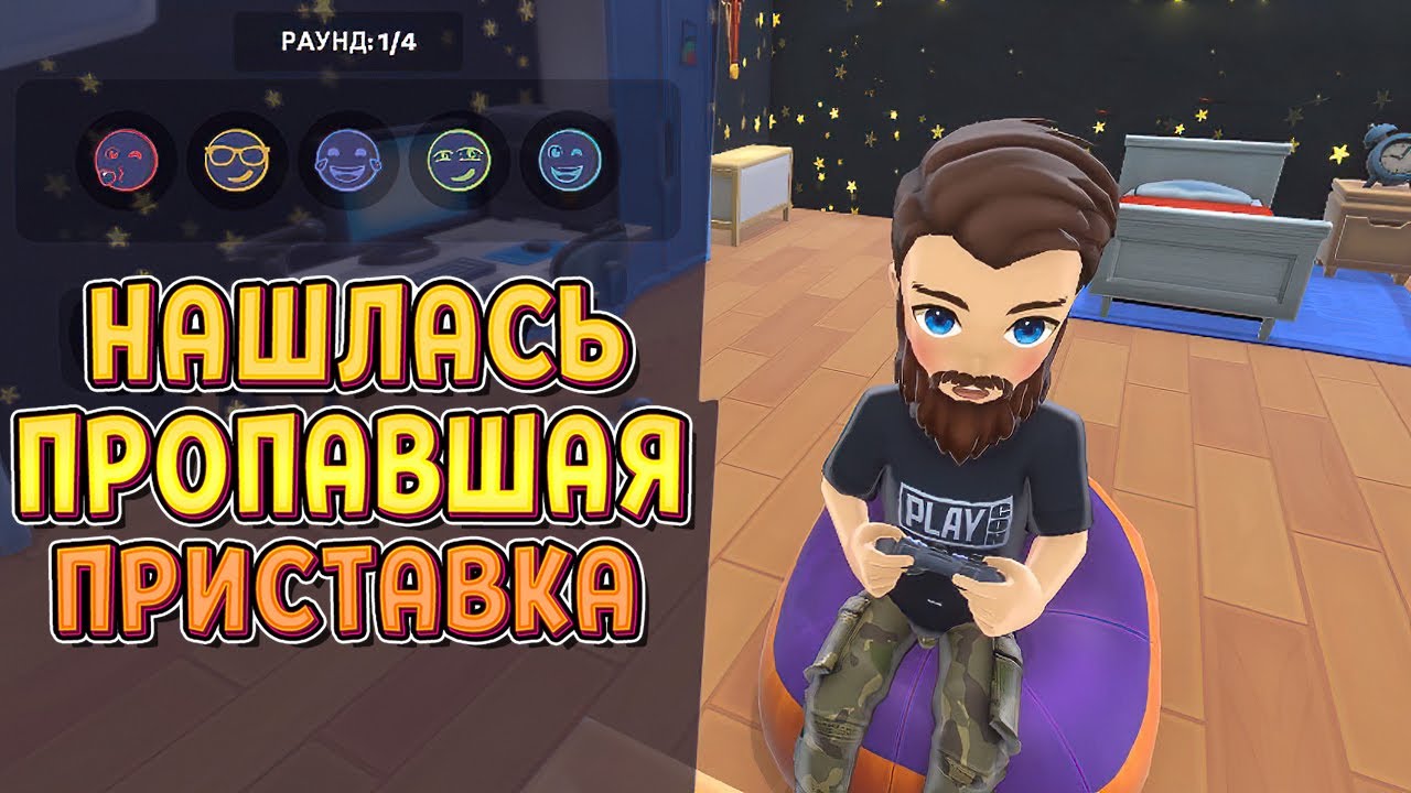 FIND A MISSING CONSOLE (Youtubers Life 2)