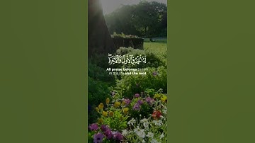 سورة القصص آية ( 69 _ 70 )
