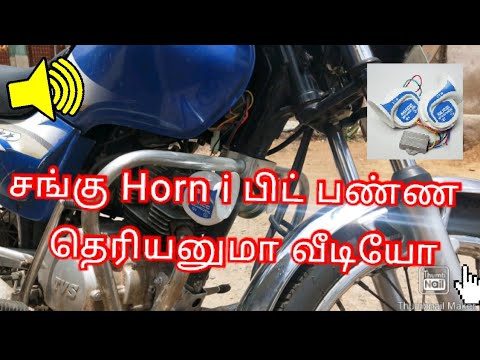 Digital dual tone horn installation on bike  18 tone horn installation