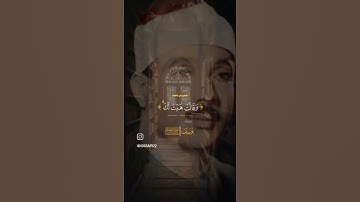 تلاوة مؤثرة للشيخ عبد الباسط عبد الصمد | مشهد إغراء يوسف وغلقت الأبواب