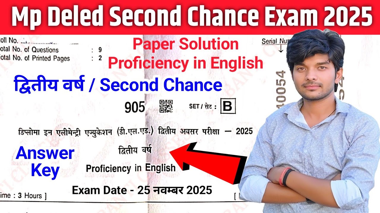 905 Proficiency in English paper solution second chance exam 2025 द्वितीय वर्ष || mp deled 2nd year