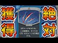 【Slay the Spire2】爪が強いと耳にしたので絶対獲得縛りで使用感を確かめる