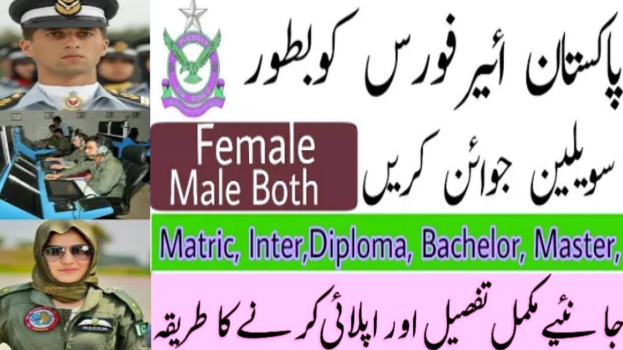 Pakistan air force civilian jobs 2019 | Join Paf as civilian