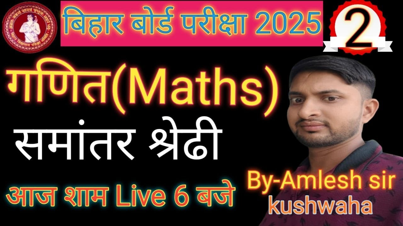 amlesh sir is live A.P  vvi objective questions bank maths 
