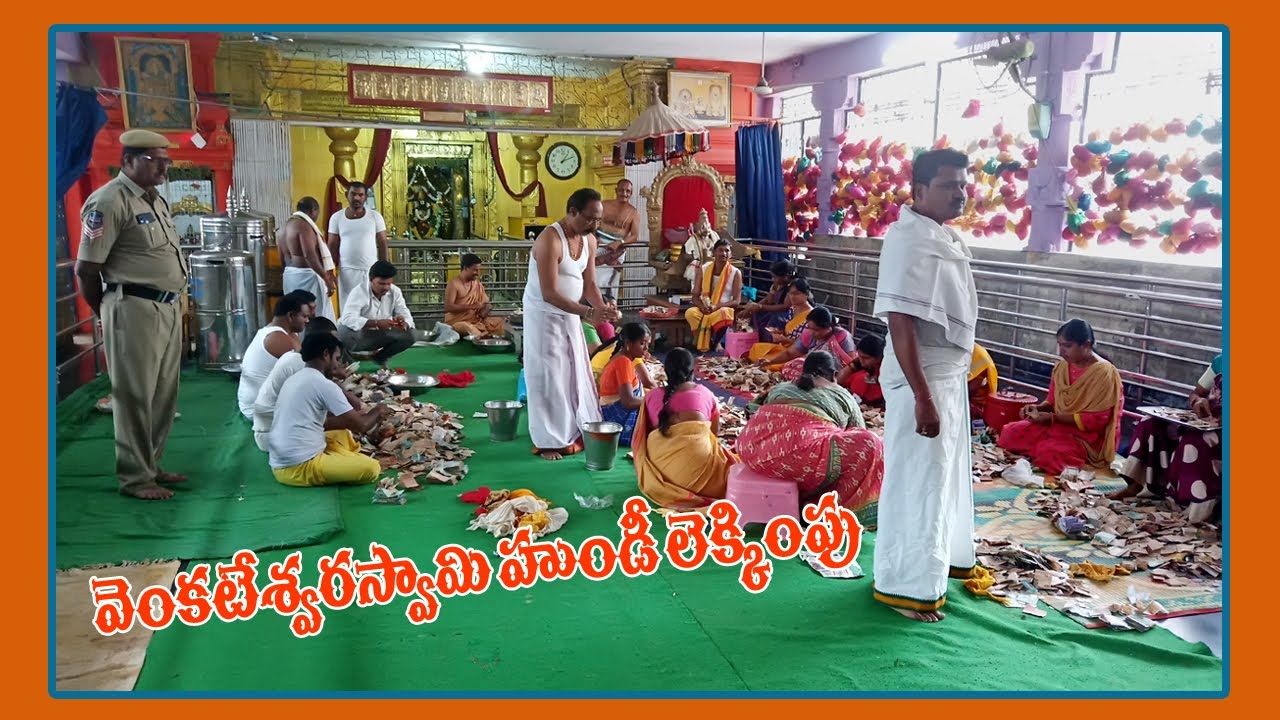 వెంకటేశ్వర స్వామి హుండీ లెక్కింపు "GNP 24x7"