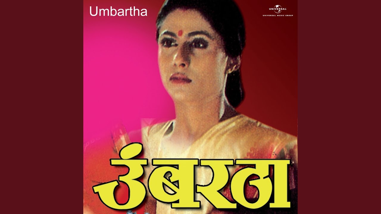 Sunya Sunya Maifilit Majhya Umbartha  Soundtrack Version