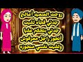 روحت الصعيد أعالج جدتي فجأه لقيت جدتي حكما عليا ومجوزاني راجل معرفوش روحت الصعيد أعالج جدتي فجأه لقيت جدتي حكما عليا ومجوزاني راجل معرفوش