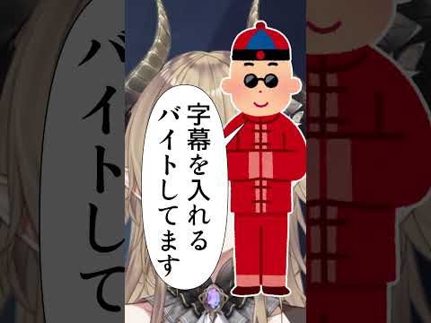 Vtuberの大学生時代の同期がヤバすぎるwww #雑談 #vtuber #shorts