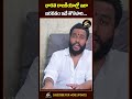 భారత రాజకీయాల్లో ఇలా జరగడం ఇదే తొలిసారి... | Amoghdeshapathi | Reflection