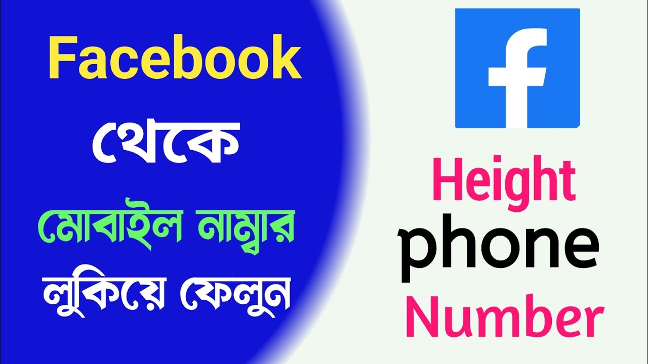 delete-mobile-number-from