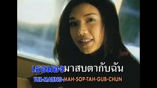 ประเทือง - ไท ธนาวุฒิ | คอนเสิร์ต TV5  ว๊าย ว๊าย ว๊ายยย นี่มันประเทืองนี่หว่า !! |