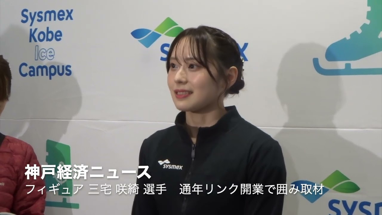 Figure skater Saki Miyake interviewed at year-round rink opening