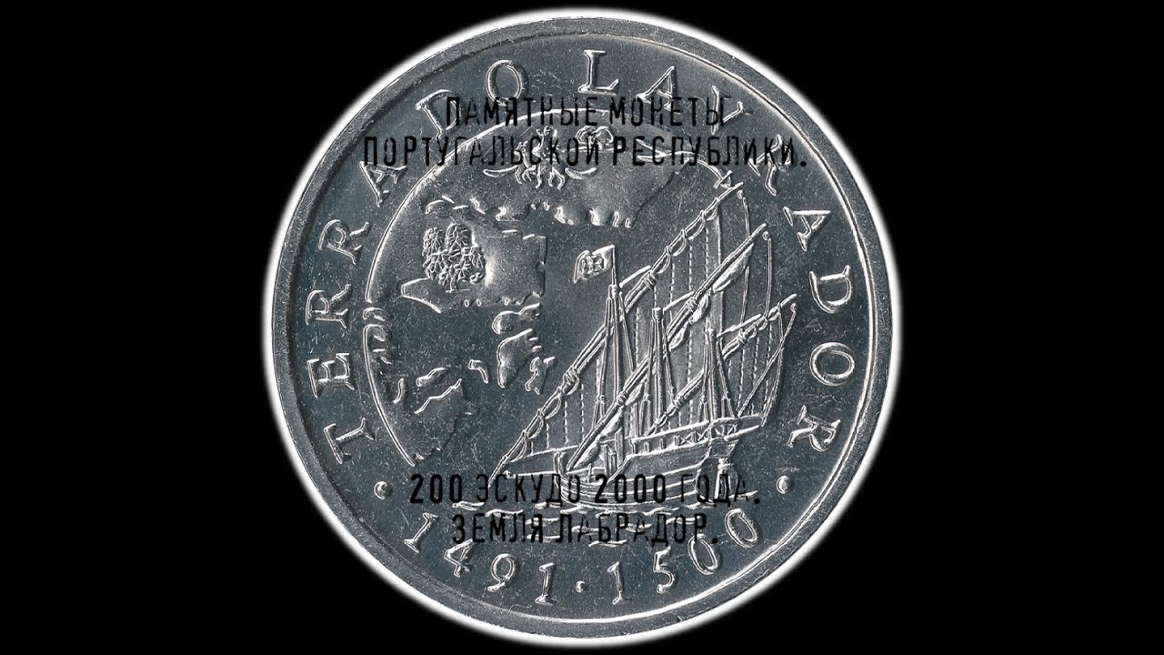 Португальская Республика. 200 эскудо 2000 года. Земля Лабрадор.