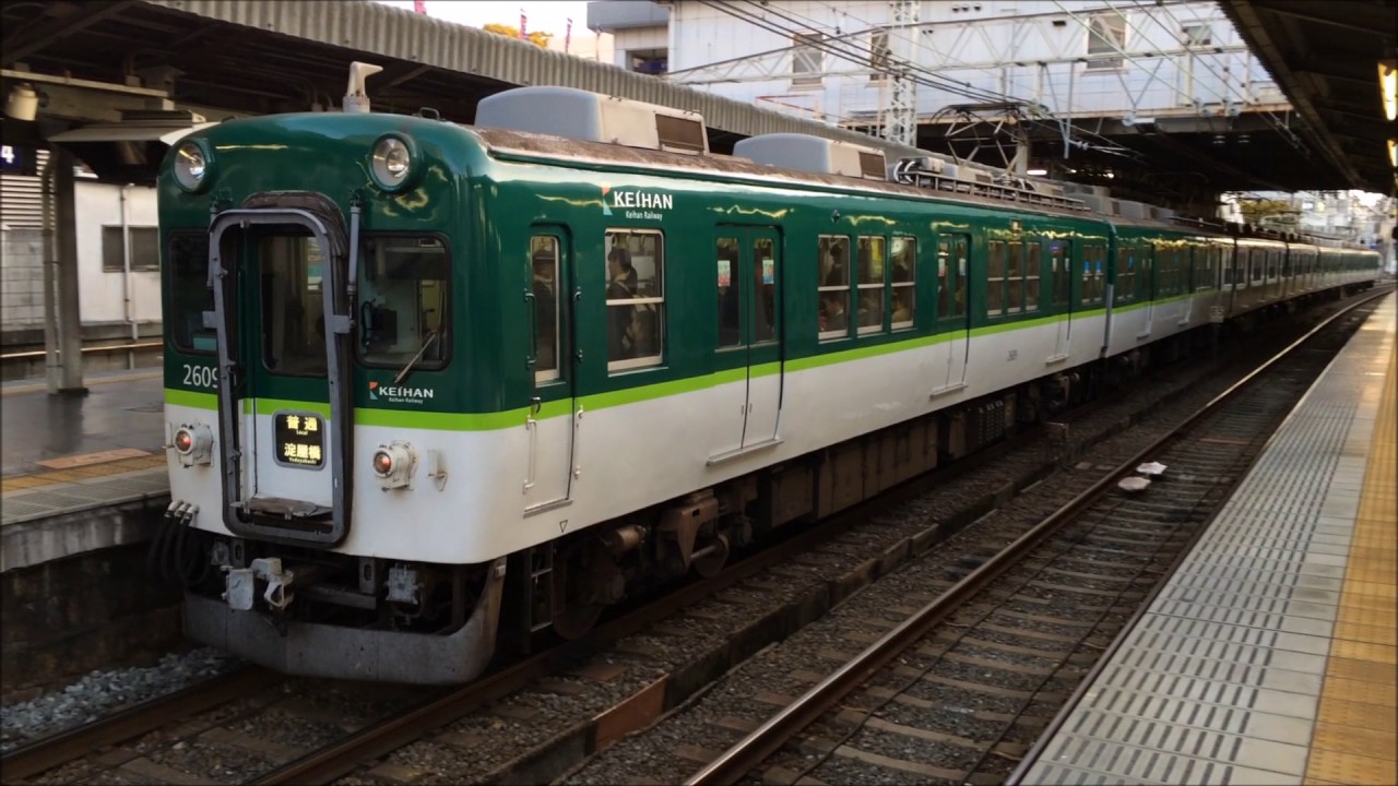 京阪電車】車齢還暦間近！昭和の京阪顔！ 2600系0番台 ＠香里園 - YouTube