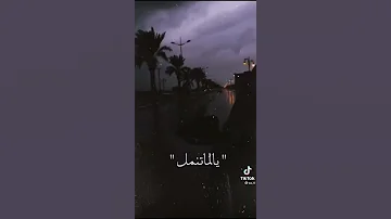 تعرف قلبي شقد يهواك حالات واتس اب 